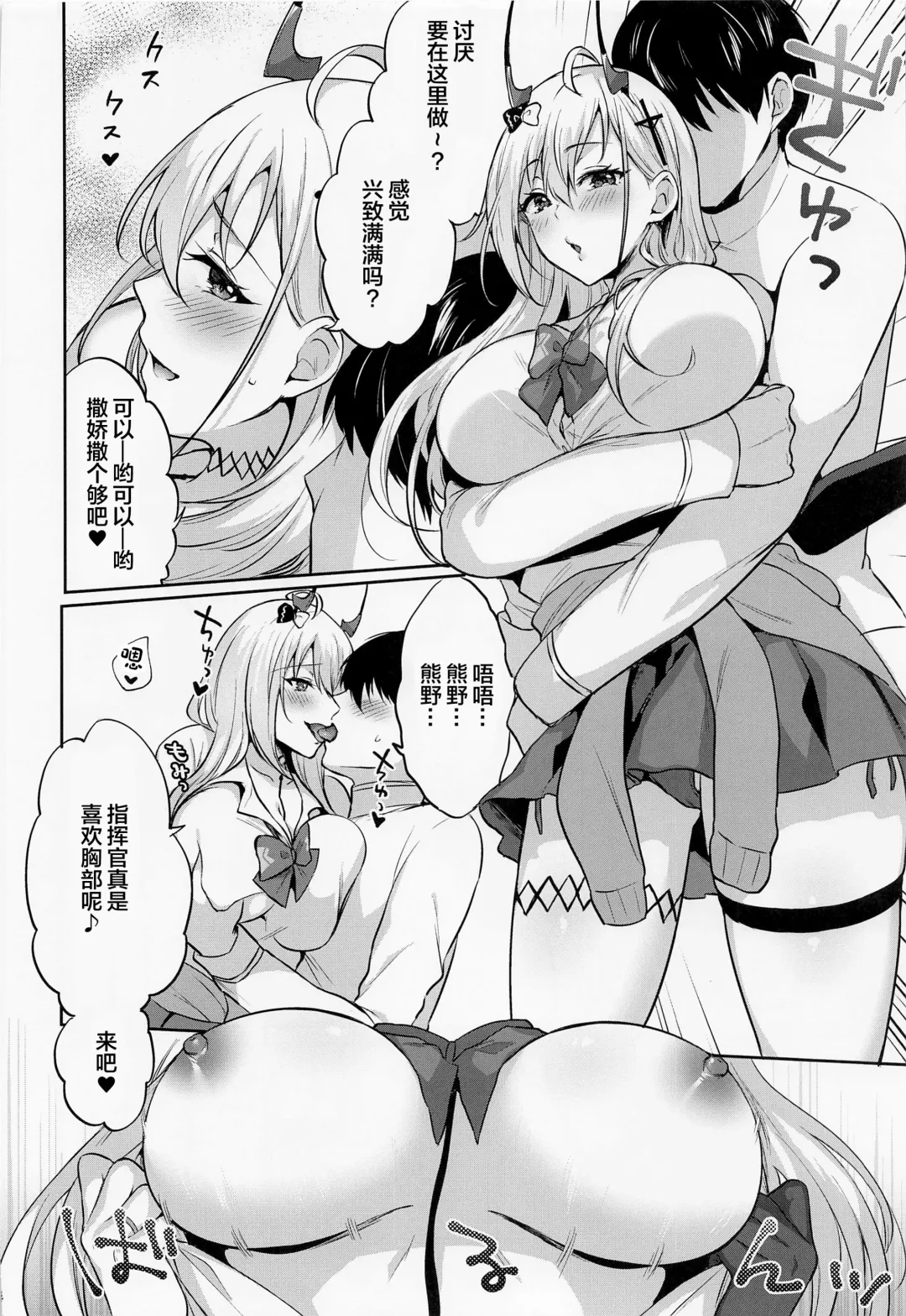 [Kakino Nashiko] Niizuma JK Kumano-san Fhentai - Page 3