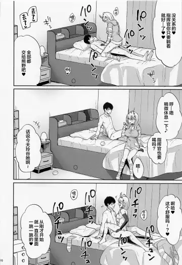 [Kakino Nashiko] Niizuma JK Kumano-san Fhentai - Page 15