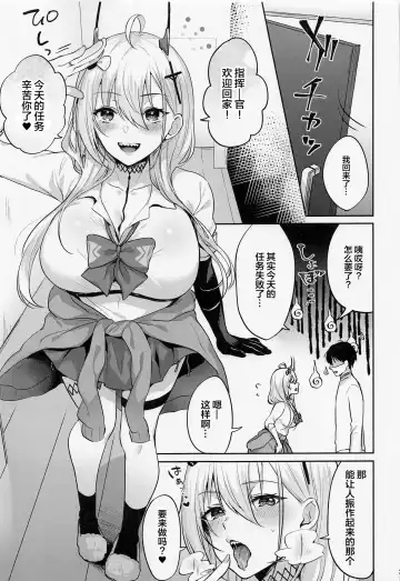 [Kakino Nashiko] Niizuma JK Kumano-san Fhentai - Page 2