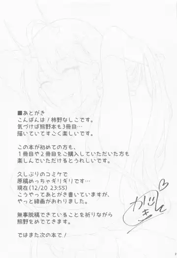 [Kakino Nashiko] Niizuma JK Kumano-san Fhentai - Page 20