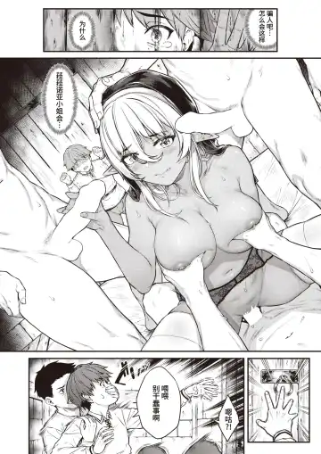 [Sajipen] Seikon - The elven sister is dealing with... Fhentai.net - Page 6