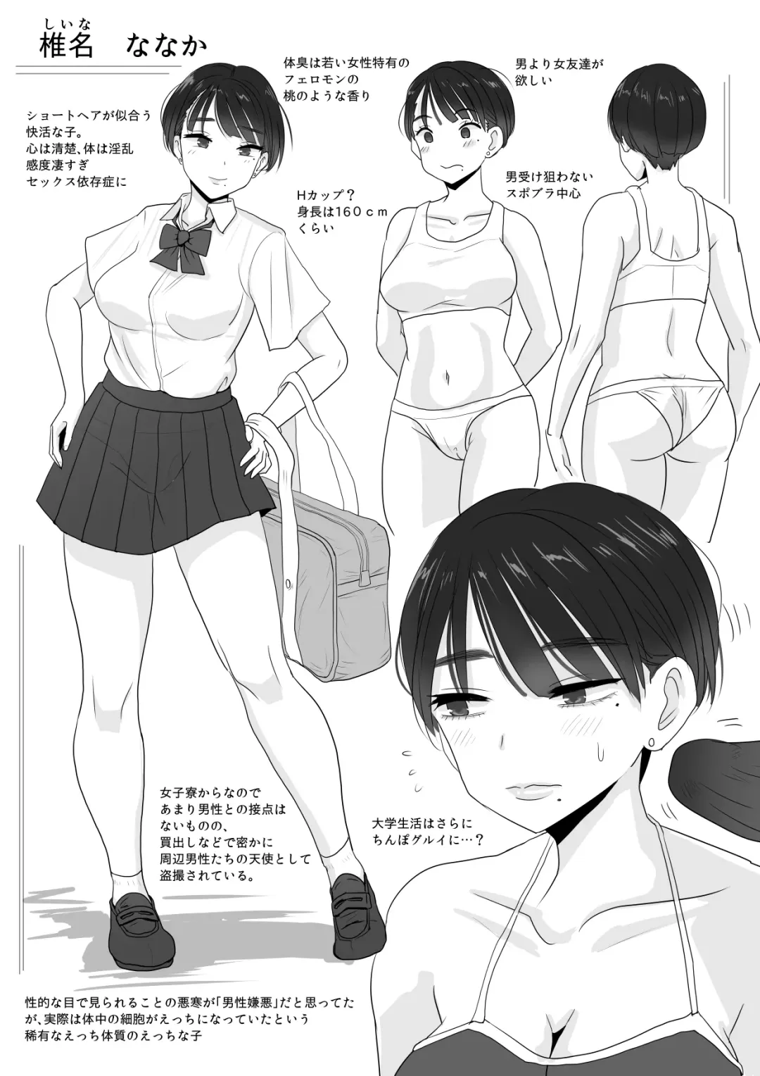 [Wamuko] Zettai ni Sukebe Kyoutou no Chinpo nanka ni Kusshinai! Fhentai - Page 30