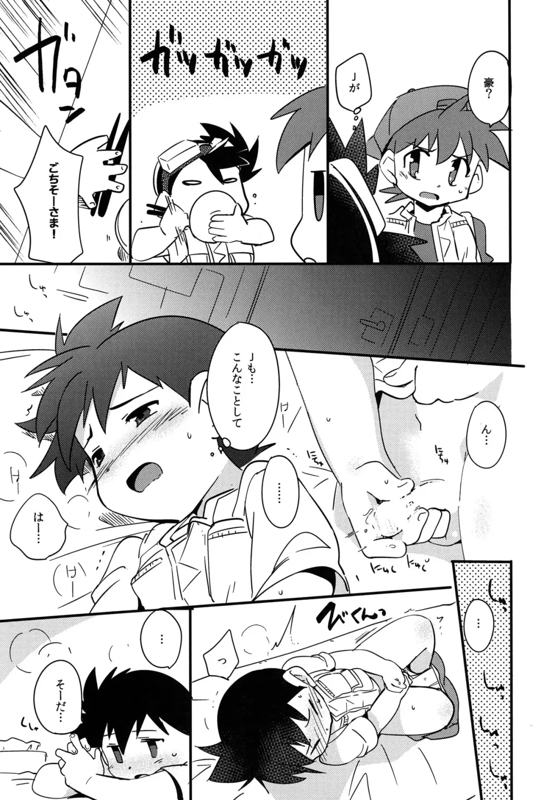 [Kamaboko Red] Tsuukaten Fhentai.net - Page 5