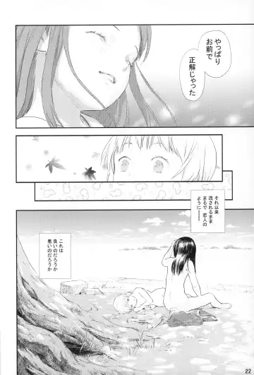 [Amagappa Shoujogun - Kuro - Sasahara Yuuki] Shoujo no Sukima Fhentai.net - Page 21