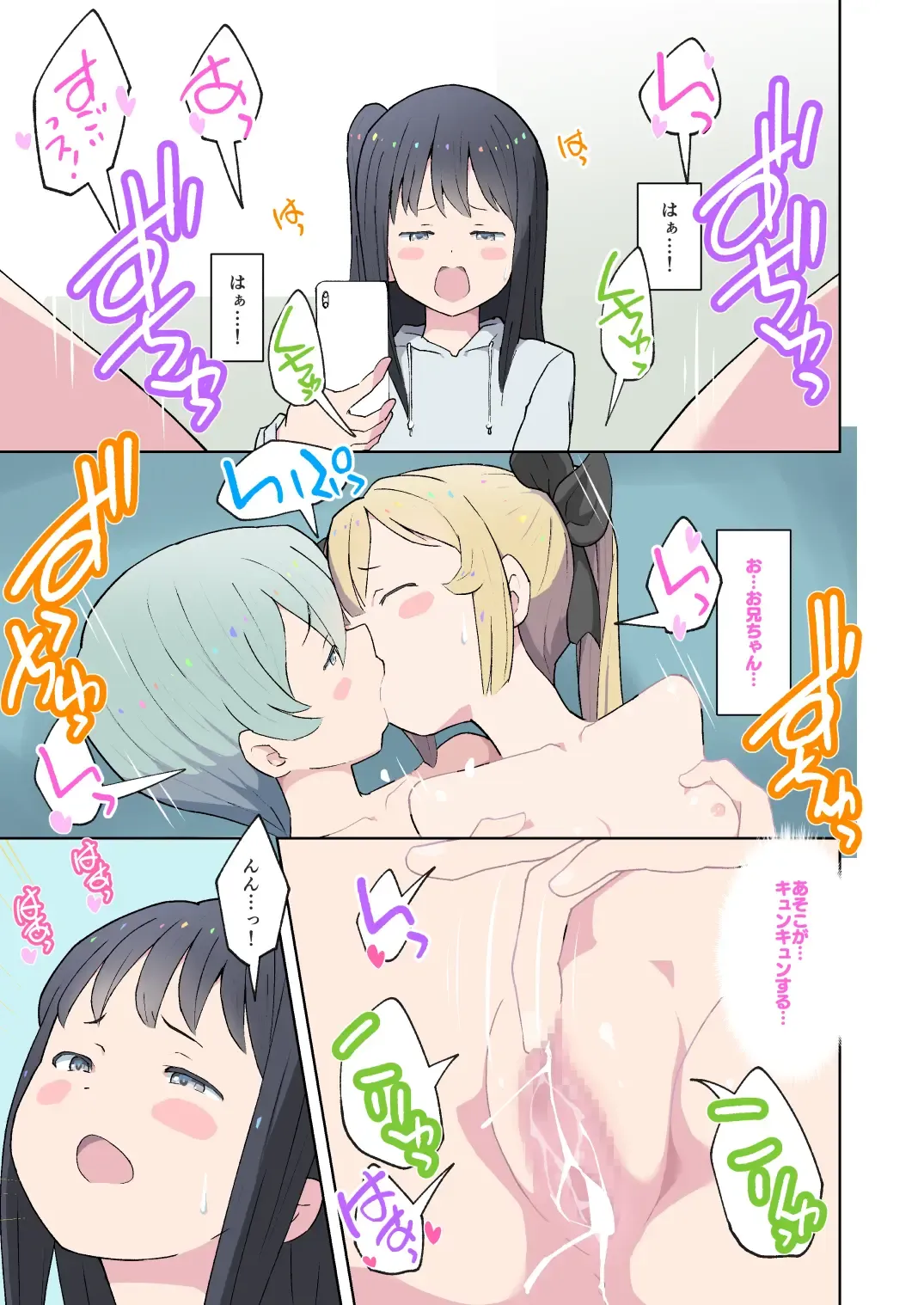 [Kumajiro] Onii-chan no Hentai!! Imouto no Me no Mae de Watashi no Tomodachi to SEX shitara Dame Nandakara ne! Fhentai - Page 22