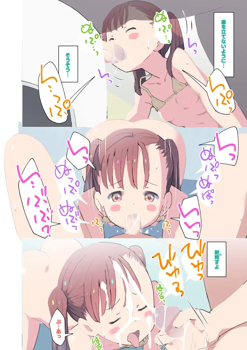 [Kumajiro] Sumikomi Minarai Kodomo Wife-chans! "Tokubetsu Hen" 1 Fhentai - Page 3