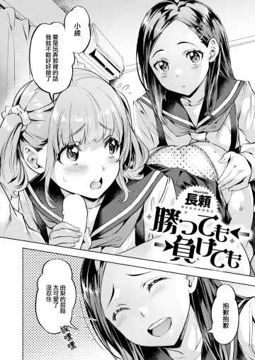 [Nagayori] Katte mo←→Makete mo Fhentai.net - Page 3