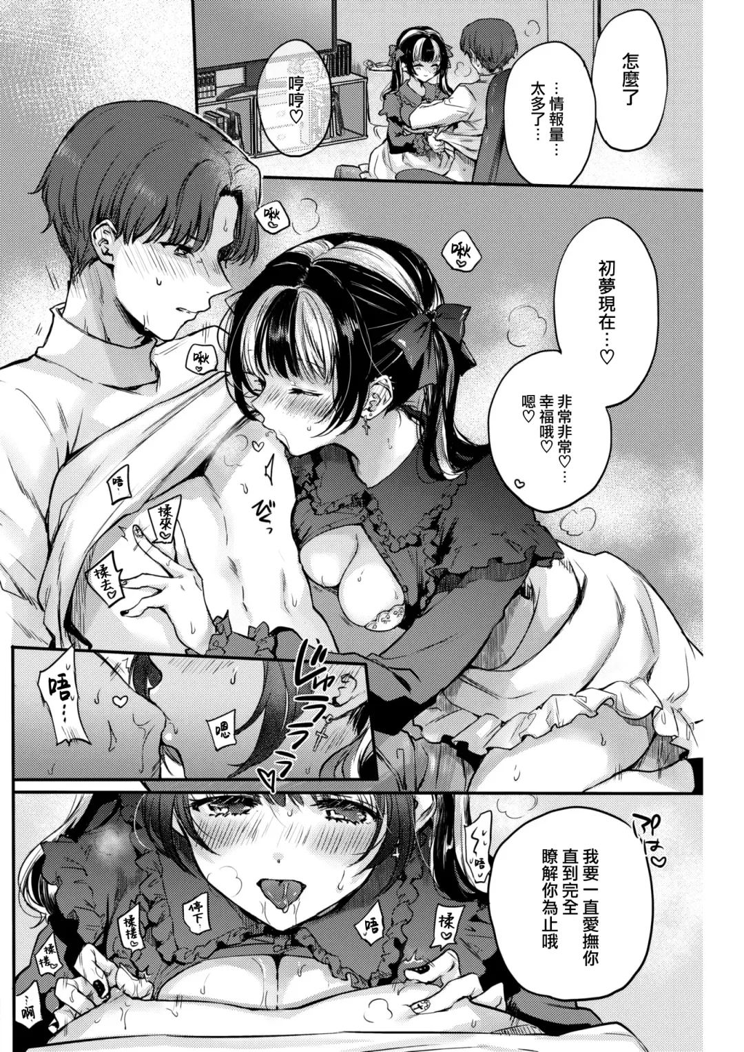 [Hinahara Emi] Otameshi Kanojo-chan Fhentai - Page 13