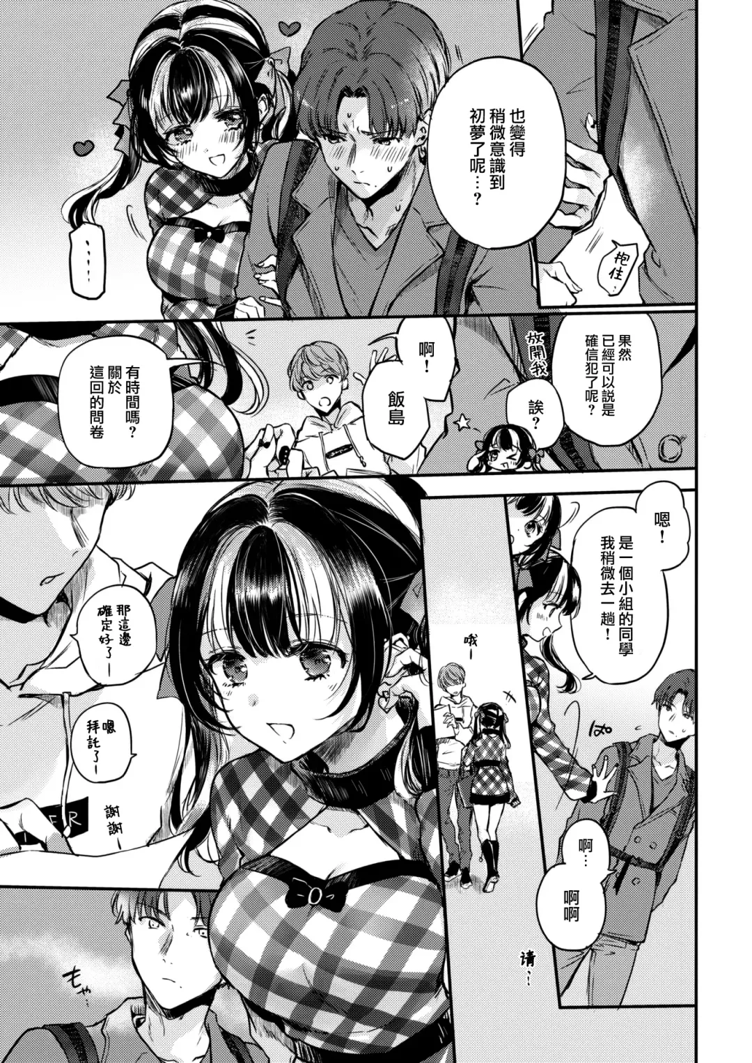 [Hinahara Emi] Otameshi Kanojo-chan Fhentai - Page 24