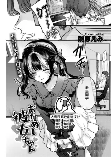 Read [Hinahara Emi] Otameshi Kanojo-chan - Fhentai.net