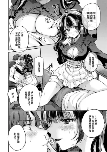 [Hinahara Emi] Otameshi Kanojo-chan Fhentai - Page 11