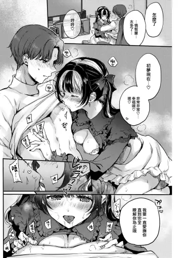 [Hinahara Emi] Otameshi Kanojo-chan Fhentai - Page 13