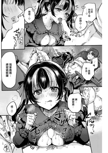 [Hinahara Emi] Otameshi Kanojo-chan Fhentai - Page 15