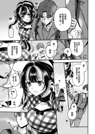 [Hinahara Emi] Otameshi Kanojo-chan Fhentai - Page 24