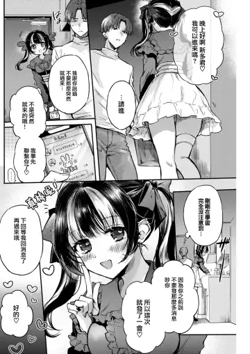 [Hinahara Emi] Otameshi Kanojo-chan Fhentai - Page 3