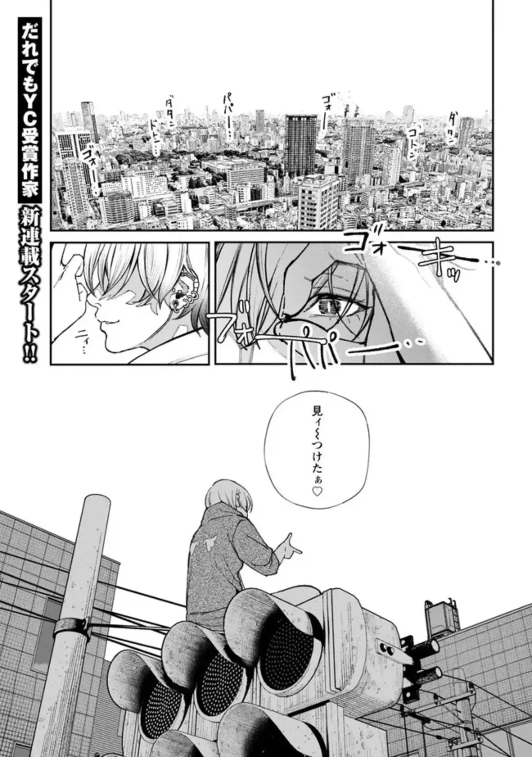 [Jorori] Rounin-sei to Eroi Yatsu Fhentai.net - Page 1