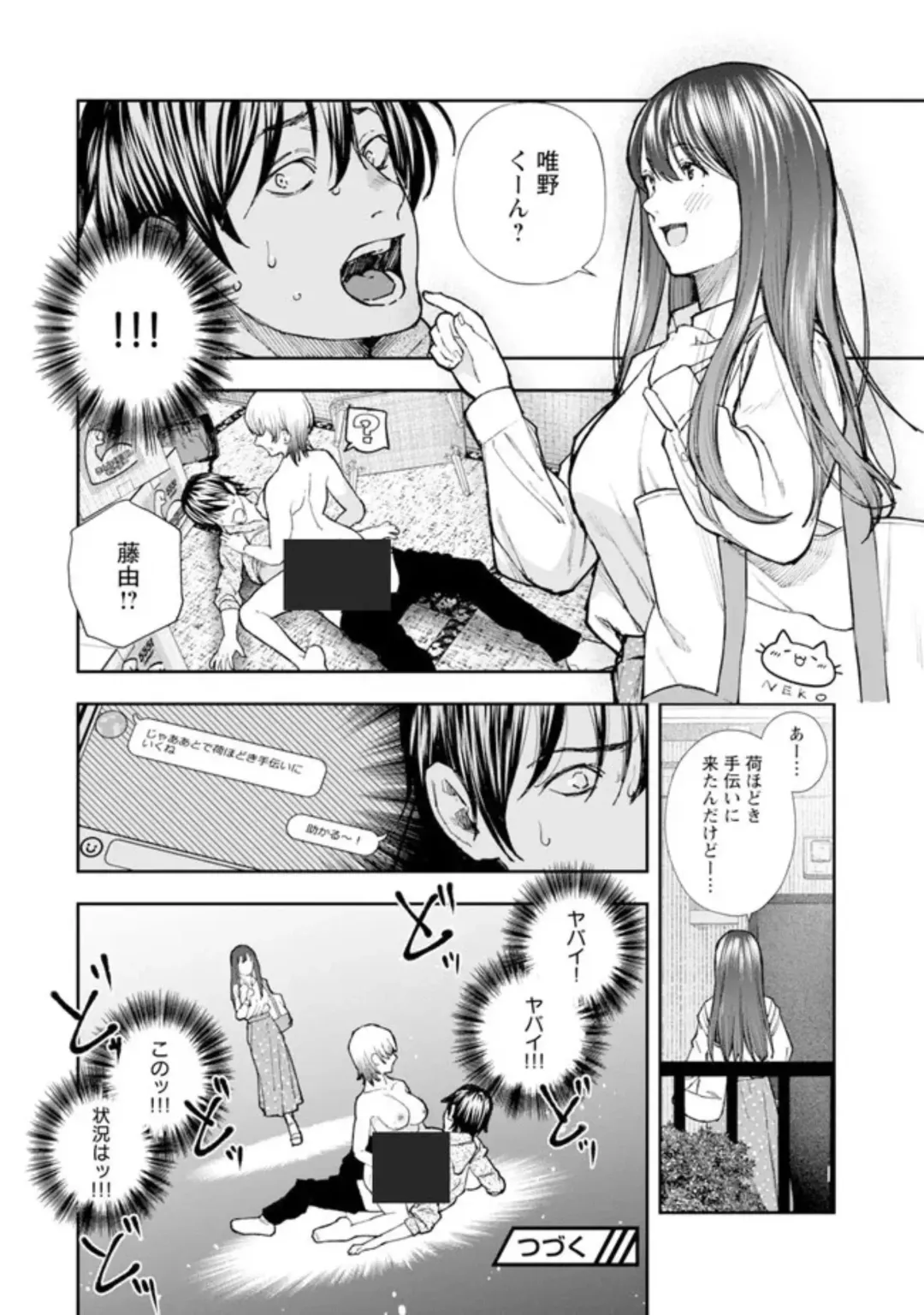 [Jorori] Rounin-sei to Eroi Yatsu Fhentai.net - Page 29