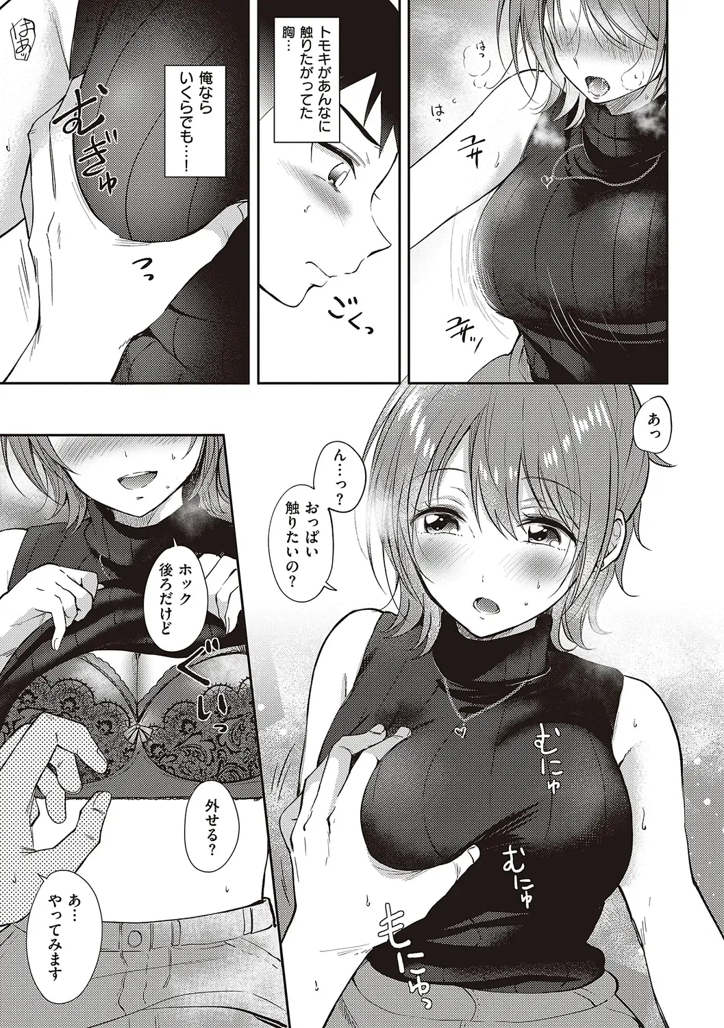 [Gen] SeFri no Senpai Fhentai - Page 111