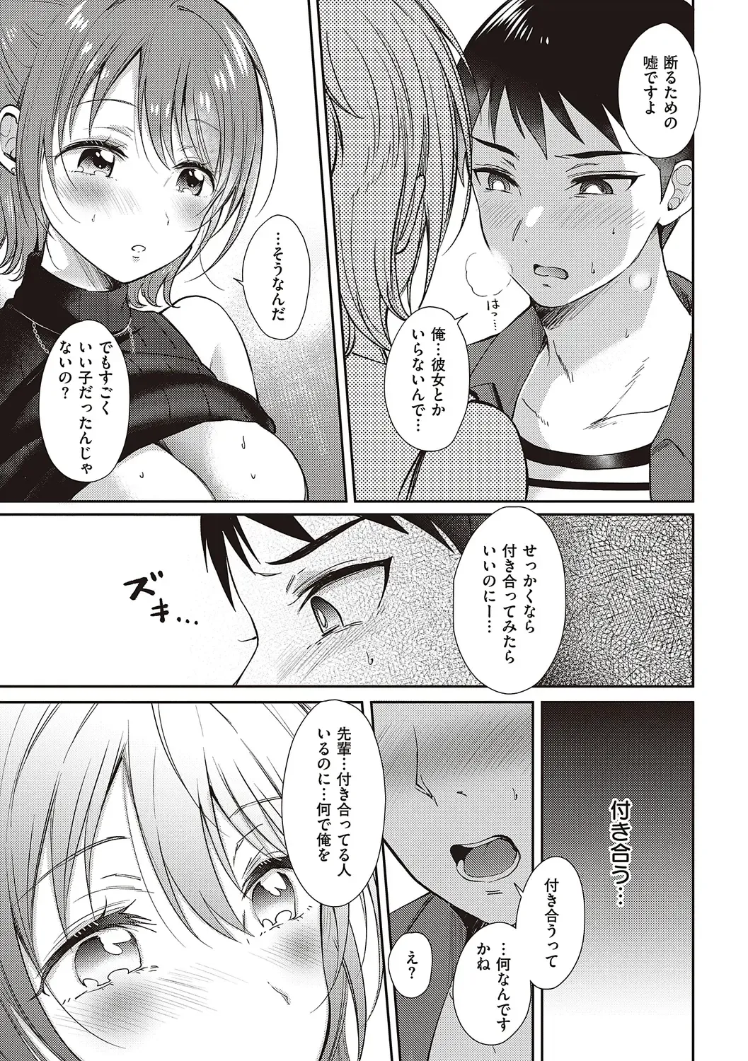 [Gen] SeFri no Senpai Fhentai - Page 117