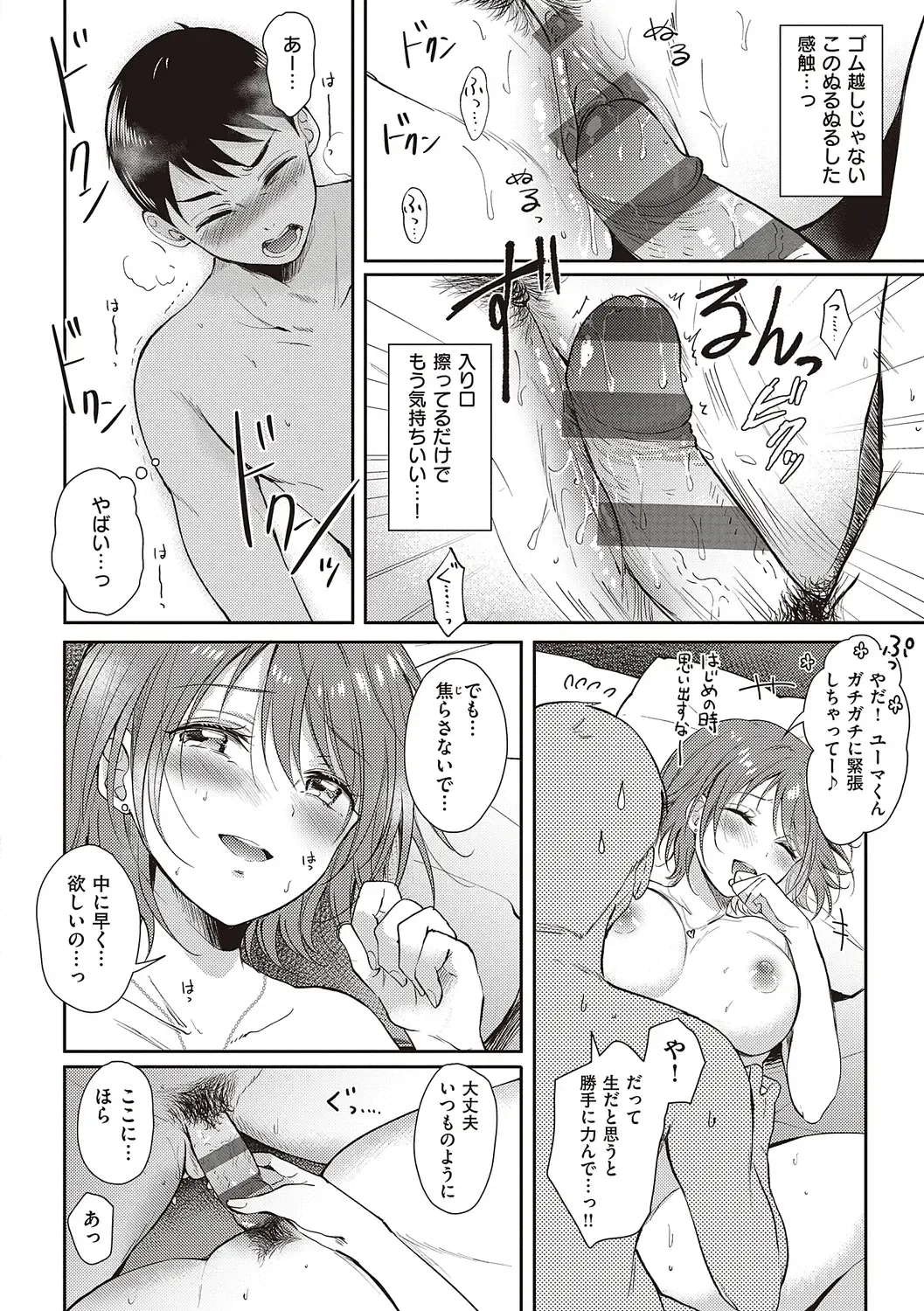 [Gen] SeFri no Senpai Fhentai - Page 134