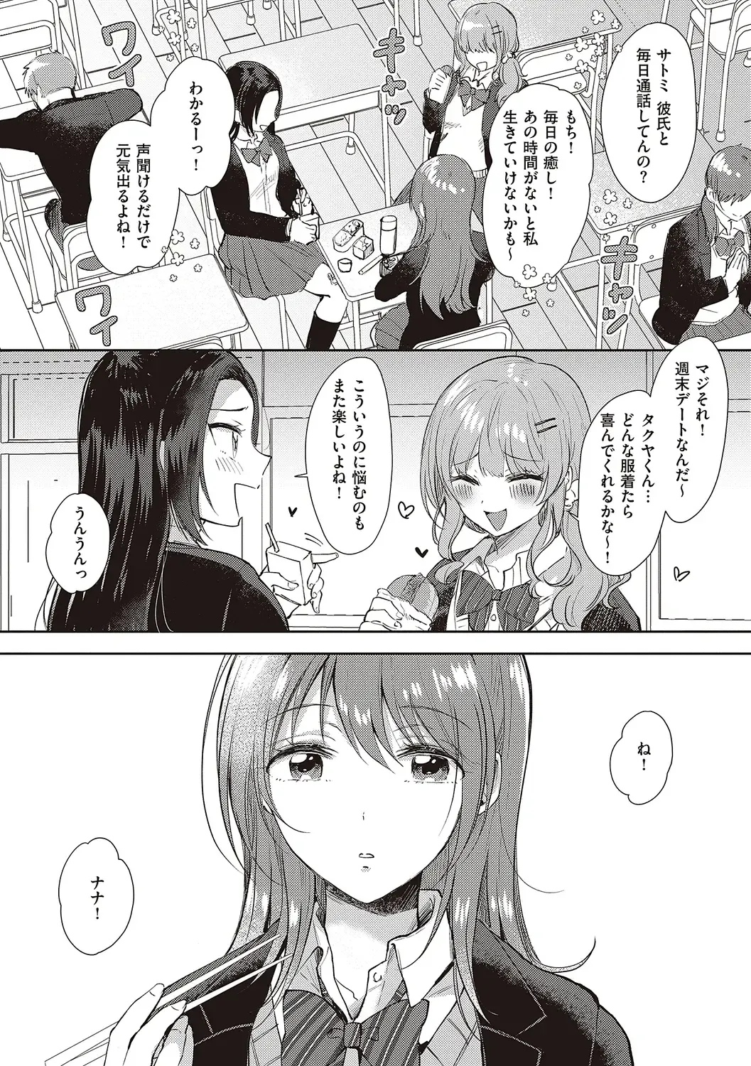 [Gen] SeFri no Senpai Fhentai - Page 153