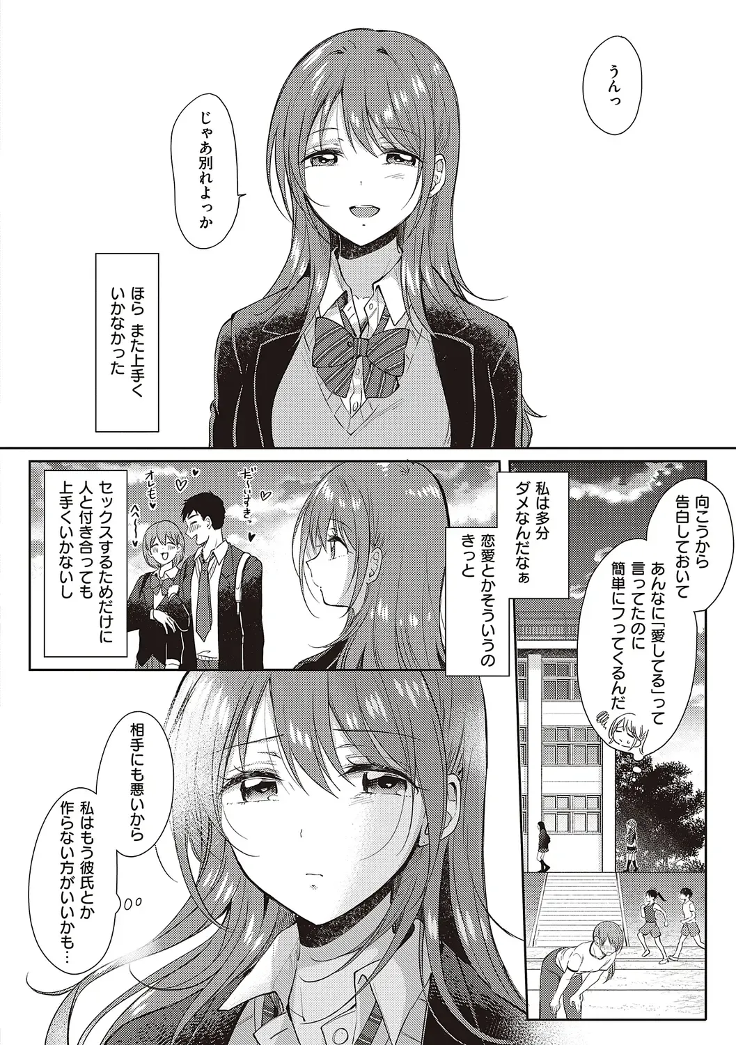 [Gen] SeFri no Senpai Fhentai - Page 158