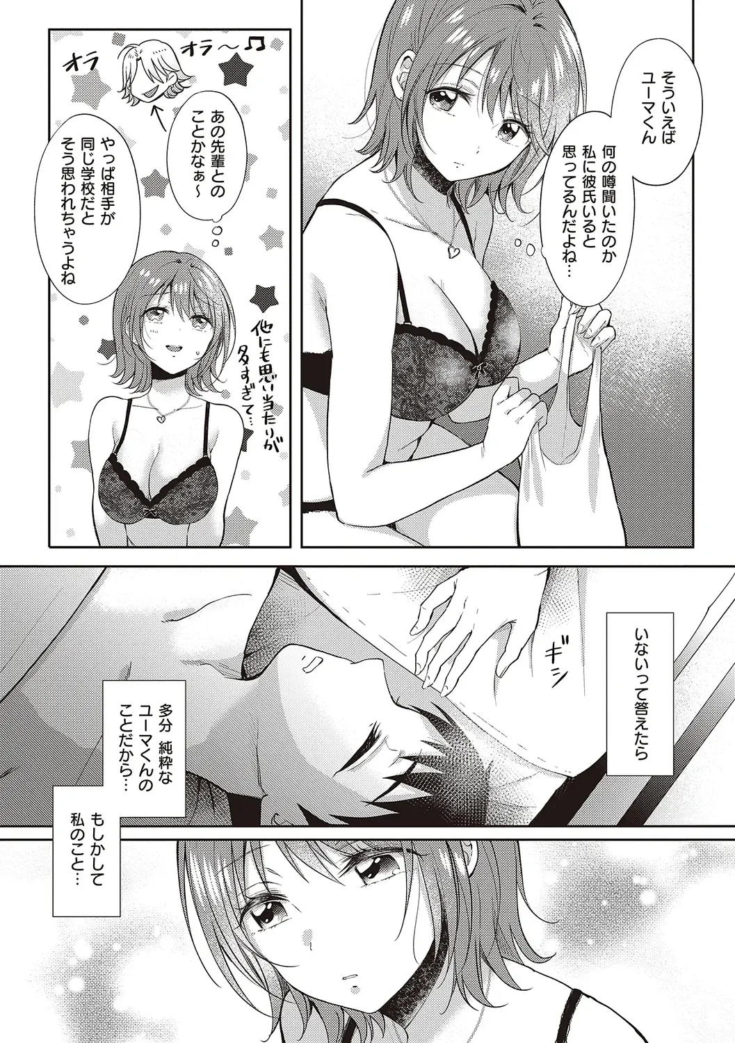 [Gen] SeFri no Senpai Fhentai - Page 193