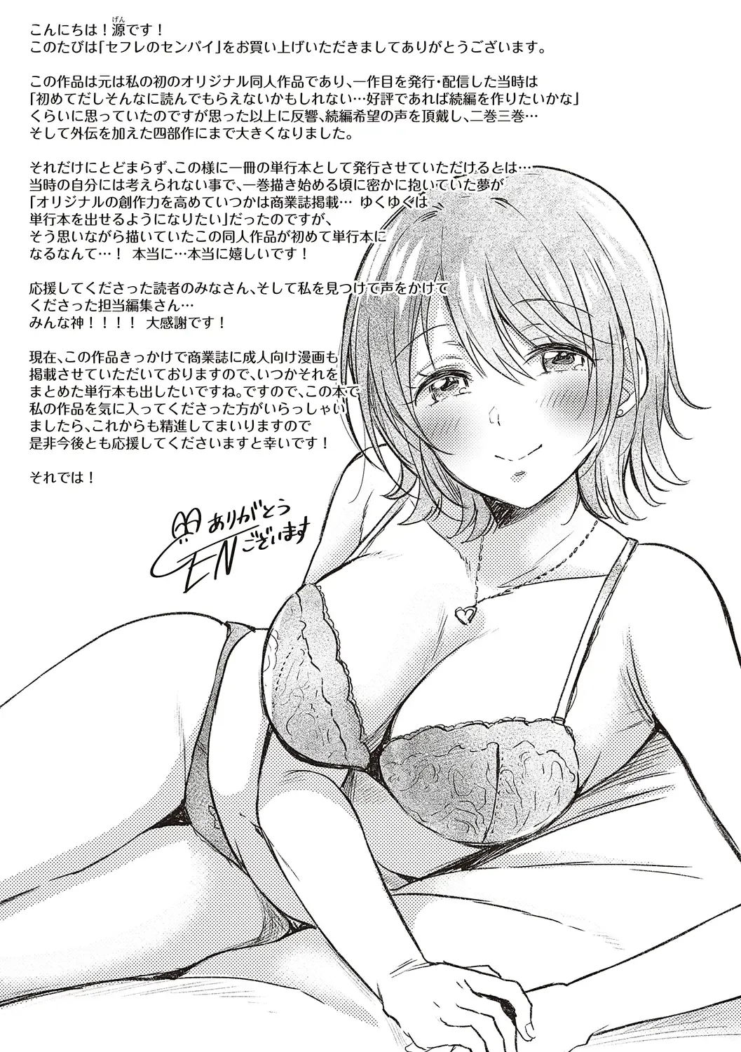 [Gen] SeFri no Senpai Fhentai - Page 203