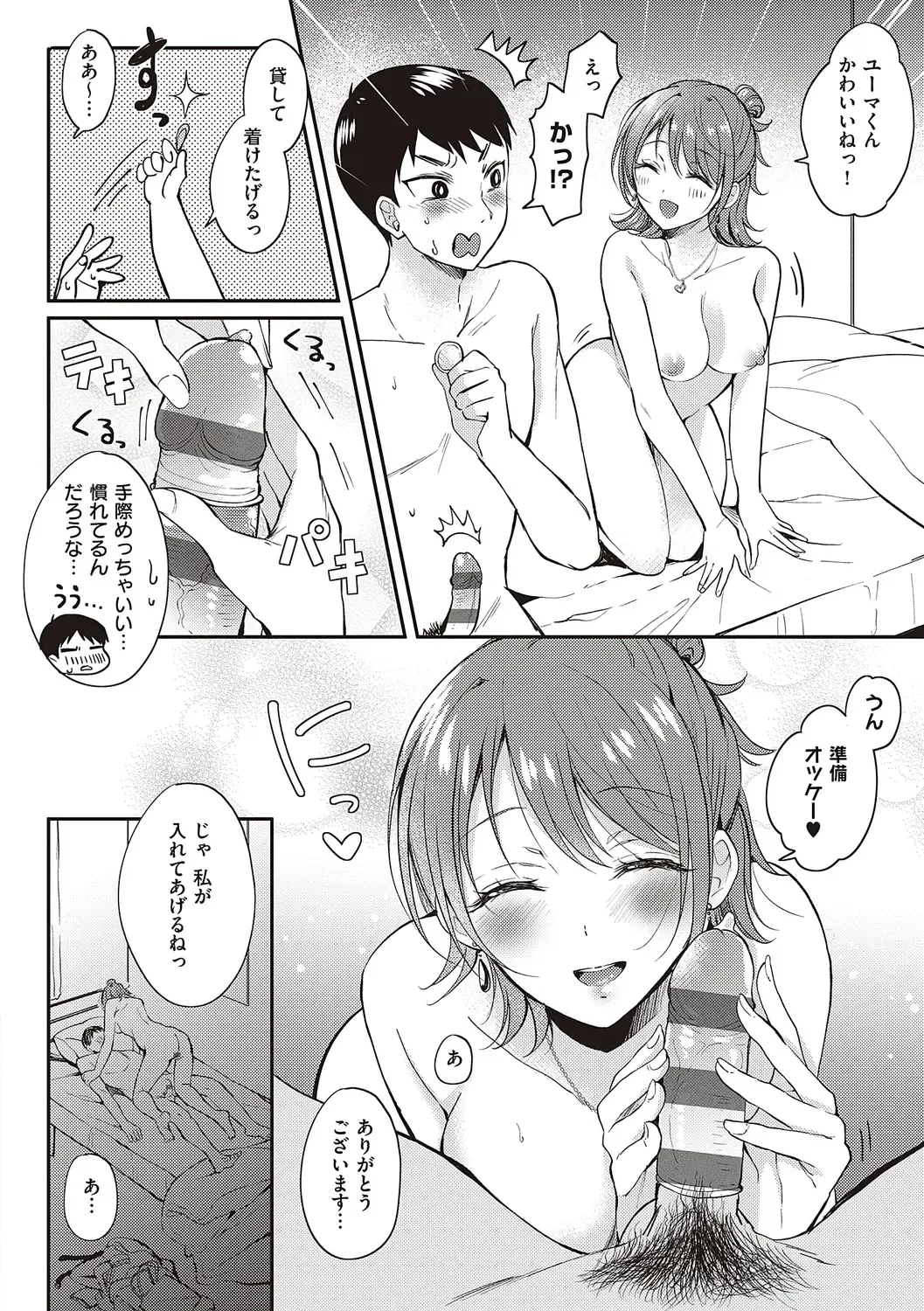 [Gen] SeFri no Senpai Fhentai - Page 26