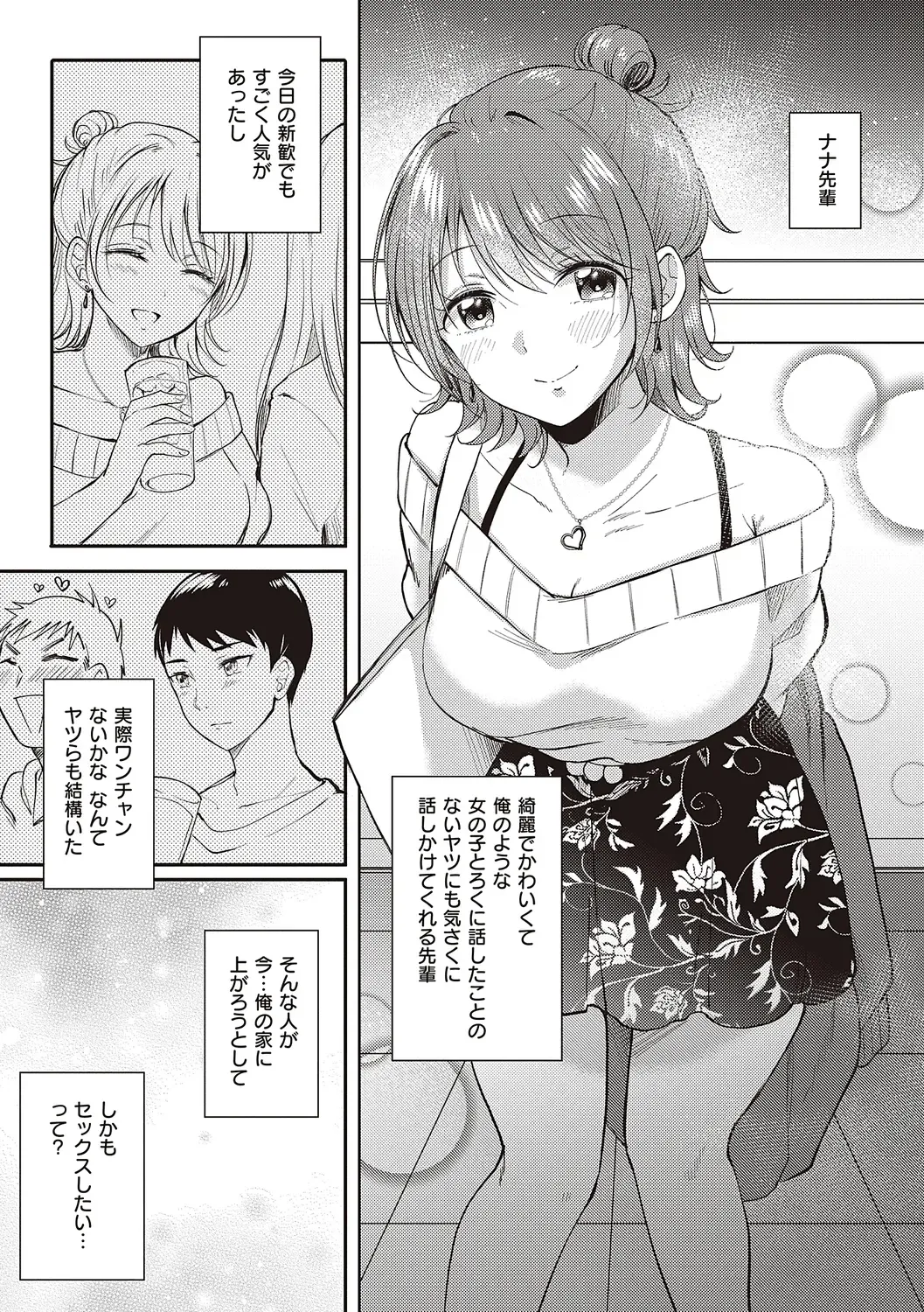 [Gen] SeFri no Senpai Fhentai - Page 7