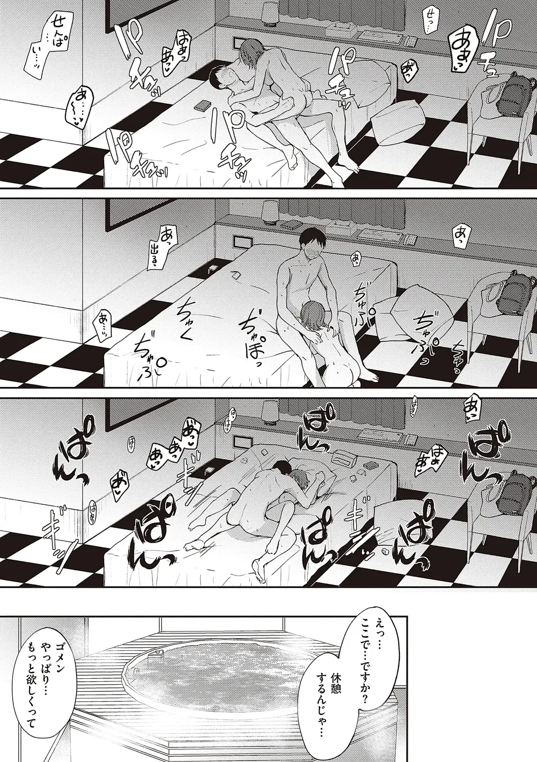 [Gen] SeFri no Senpai Fhentai - Page 75