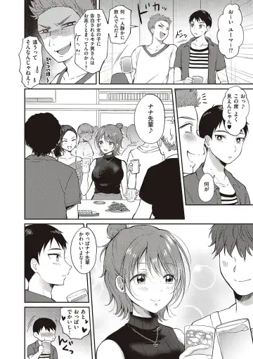 [Gen] SeFri no Senpai Fhentai - Page 100