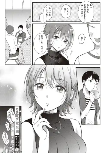 [Gen] SeFri no Senpai Fhentai - Page 103