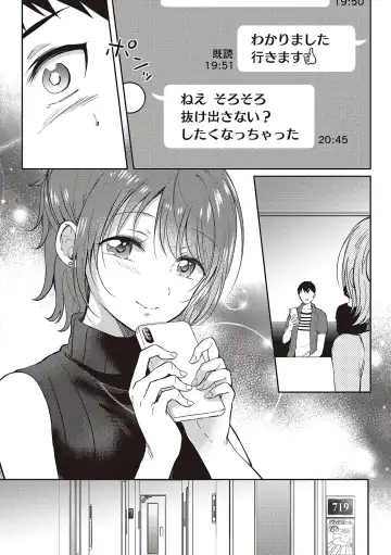 [Gen] SeFri no Senpai Fhentai - Page 105