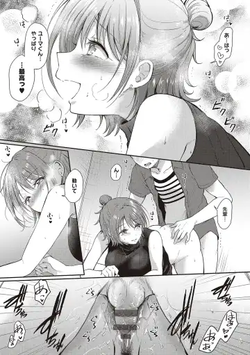 [Gen] SeFri no Senpai Fhentai - Page 127