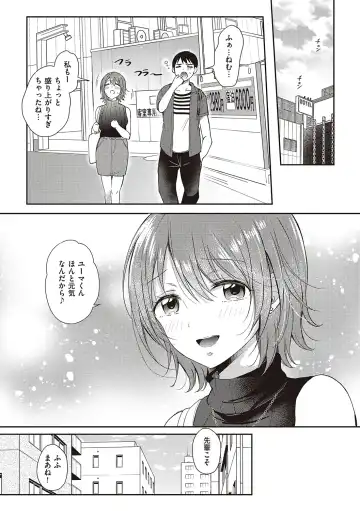 [Gen] SeFri no Senpai Fhentai - Page 149