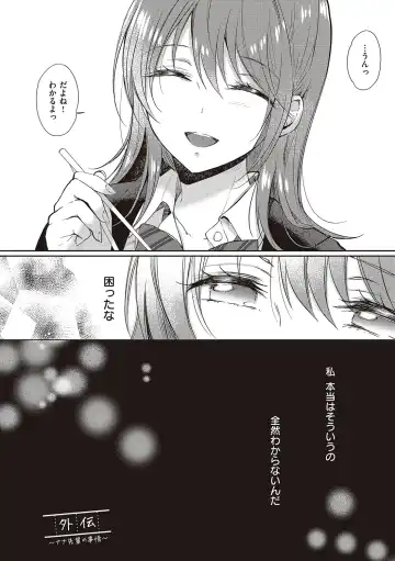 [Gen] SeFri no Senpai Fhentai - Page 154
