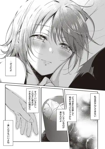 [Gen] SeFri no Senpai Fhentai - Page 195