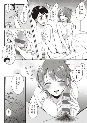 [Gen] SeFri no Senpai Fhentai - Page 26