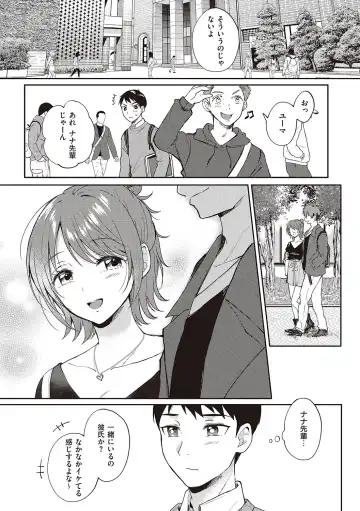 [Gen] SeFri no Senpai Fhentai - Page 44