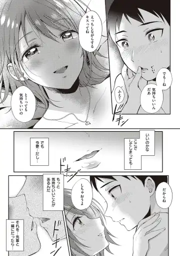 [Gen] SeFri no Senpai Fhentai - Page 59