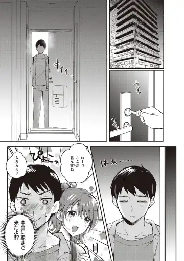 [Gen] SeFri no Senpai Fhentai - Page 6