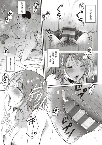 [Gen] SeFri no Senpai Fhentai - Page 71