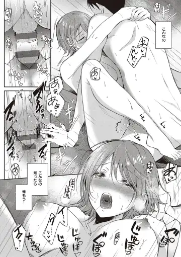 [Gen] SeFri no Senpai Fhentai - Page 80