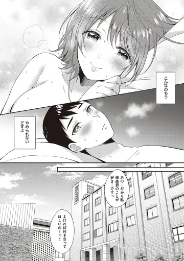 [Gen] SeFri no Senpai Fhentai - Page 82
