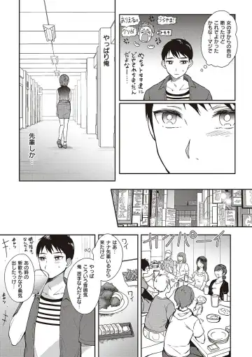 [Gen] SeFri no Senpai Fhentai - Page 99