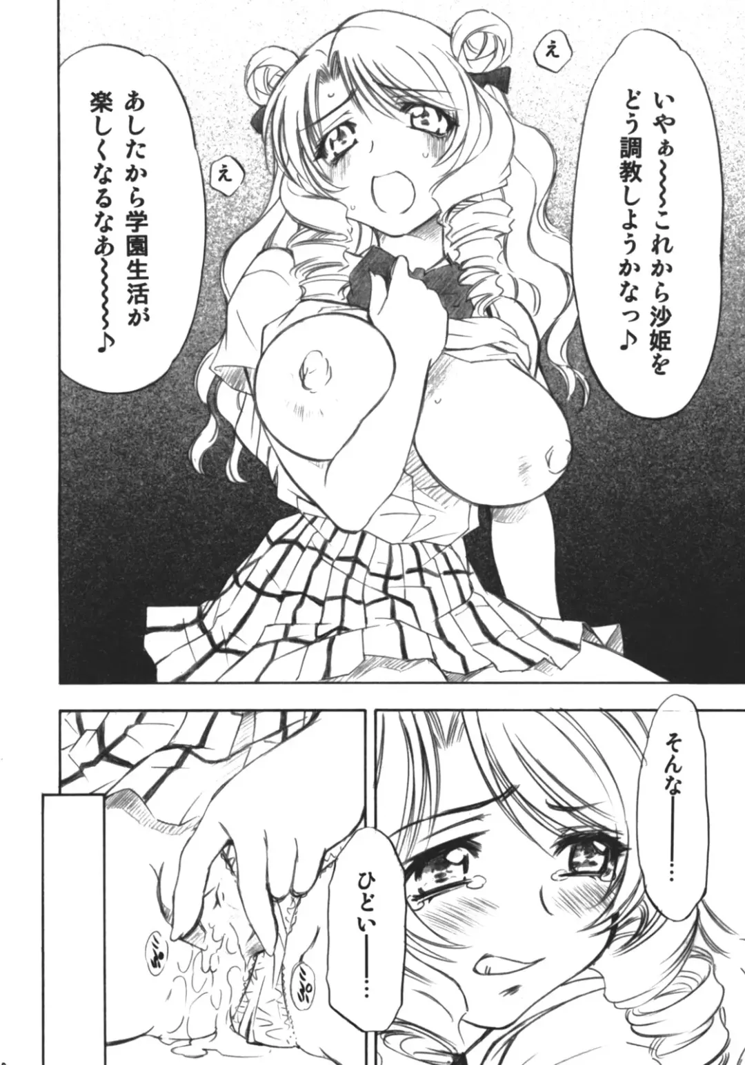 [Nagisa Minami] Troublekko ~Saki~ Fhentai - Page 39