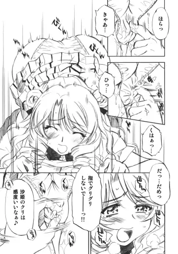 [Nagisa Minami] Troublekko ~Saki~ Fhentai - Page 18