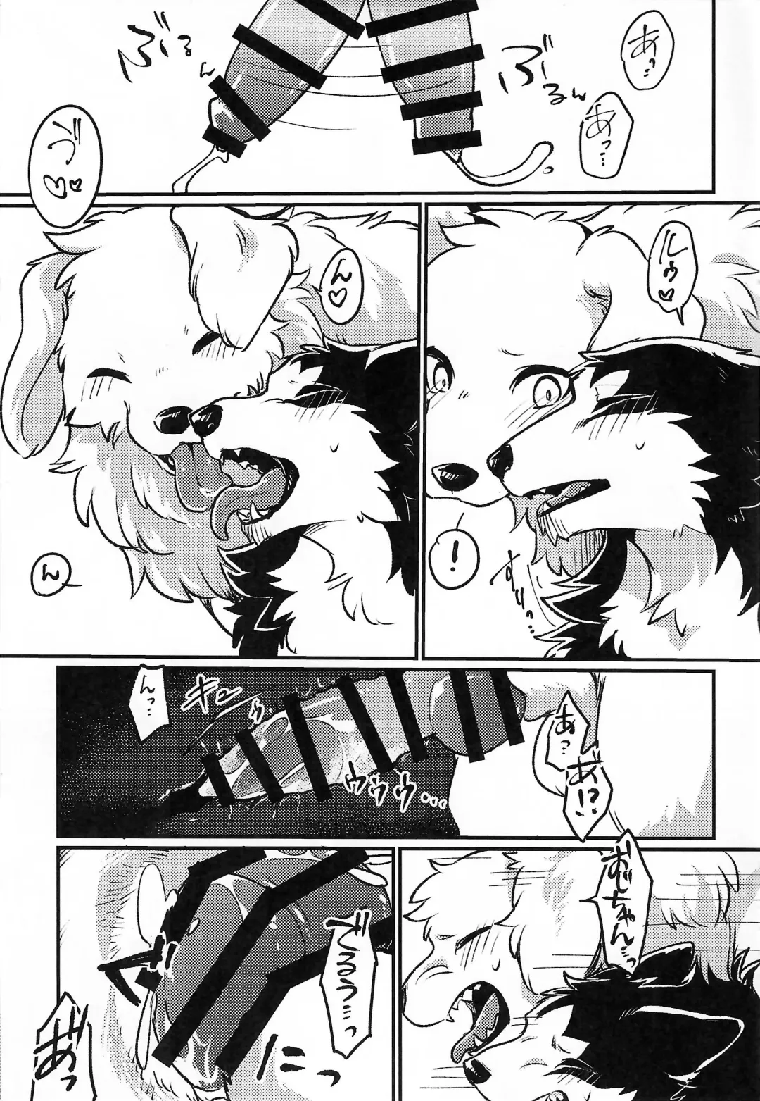 [Minaga Tsukune] More, more, MORE! Fhentai - Page 12