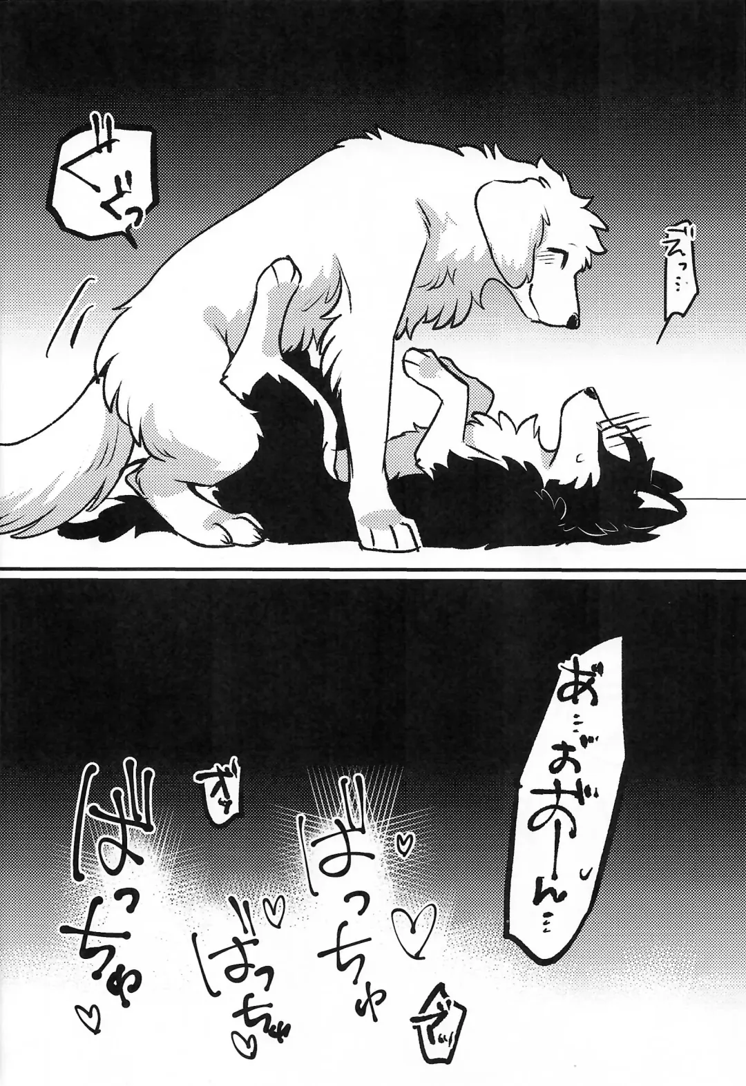 [Minaga Tsukune] More, more, MORE! Fhentai - Page 17